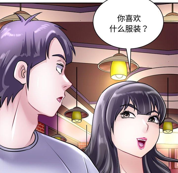 母女 第20話 韩漫图片110