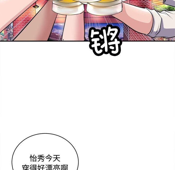 母女 第20話 韩漫图片71