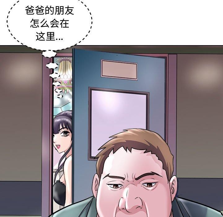 母女 第20話 韩漫图片157
