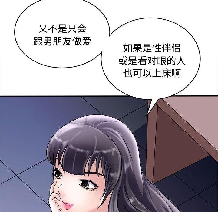 母女 第20話 韩漫图片107