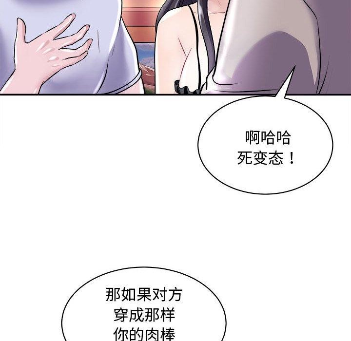 母女 第20話 韩漫图片113