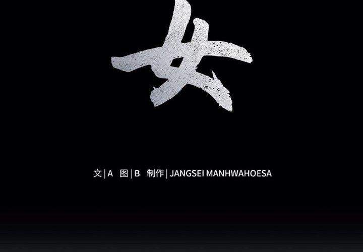 母女 第20話 韩漫图片2
