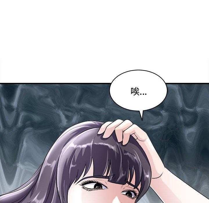 母女 第20話 韩漫图片28