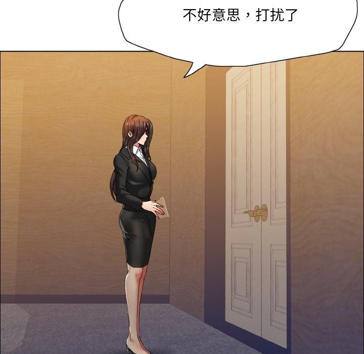 坏女人/了不起的她 第41話 韩漫图片41