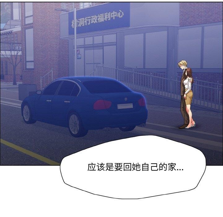 坏女人/了不起的她 第41話 韩漫图片20