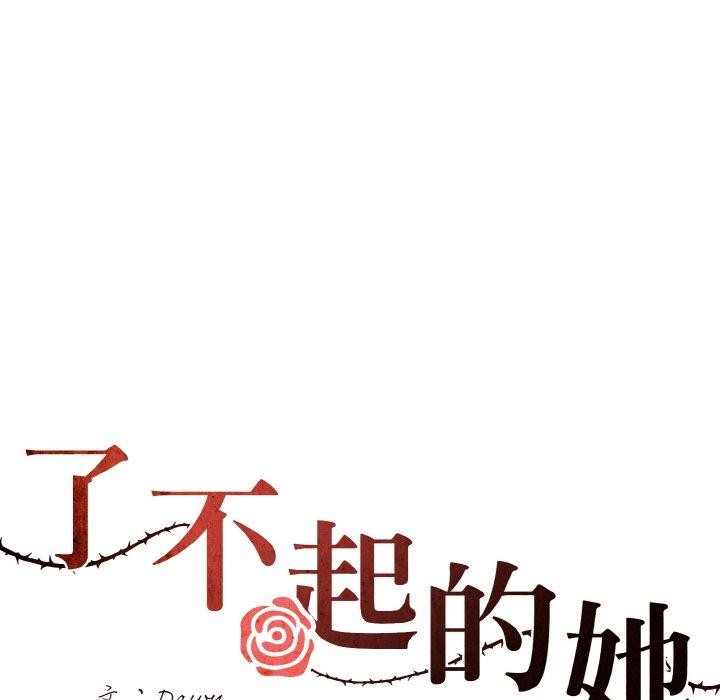 坏女人/了不起的她 第41話 韩漫图片26