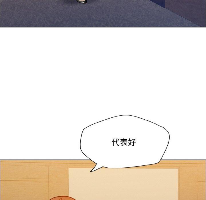 坏女人/了不起的她 第41話 韩漫图片42
