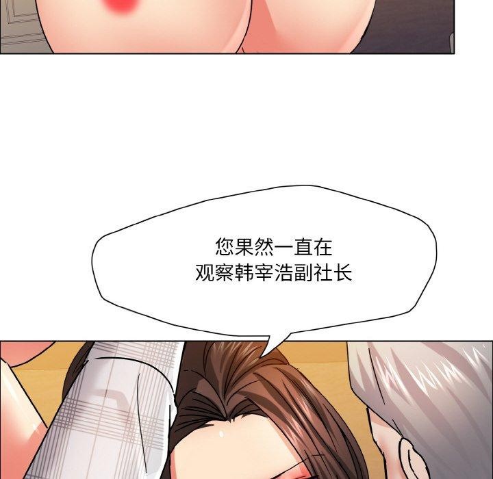 坏女人/了不起的她 第41話 韩漫图片80