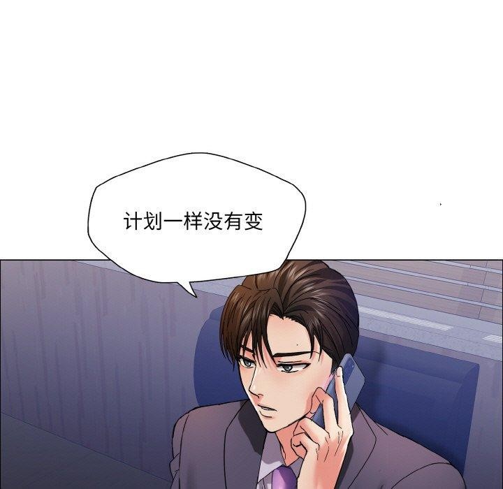 坏女人/了不起的她 第41話 韩漫图片9