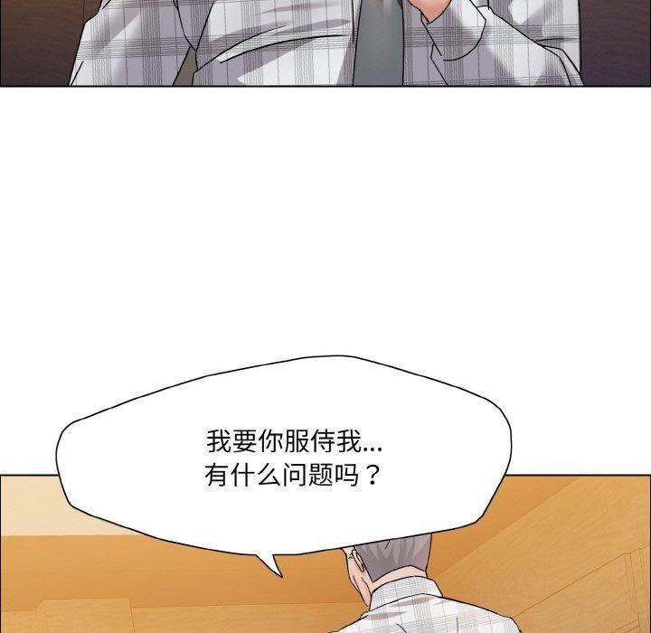 坏女人/了不起的她 第41話 韩漫图片64