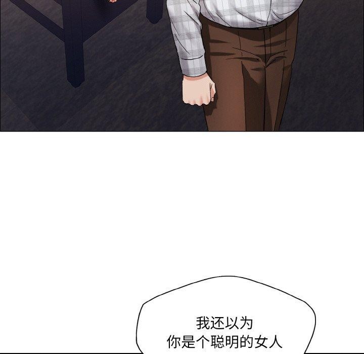 坏女人/了不起的她 第41話 韩漫图片91