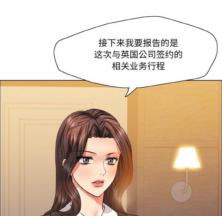 坏女人/了不起的她 第41話 韩漫图片44
