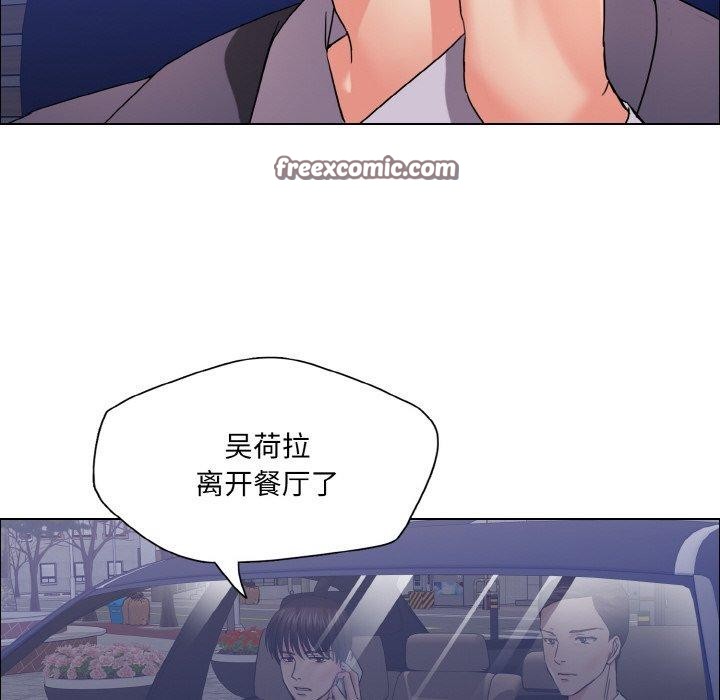 坏女人/了不起的她 第41話 韩漫图片18