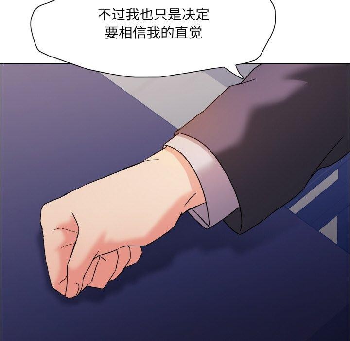 坏女人/了不起的她 第41話 韩漫图片16