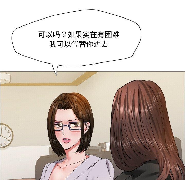 坏女人/了不起的她 第41話 韩漫图片33