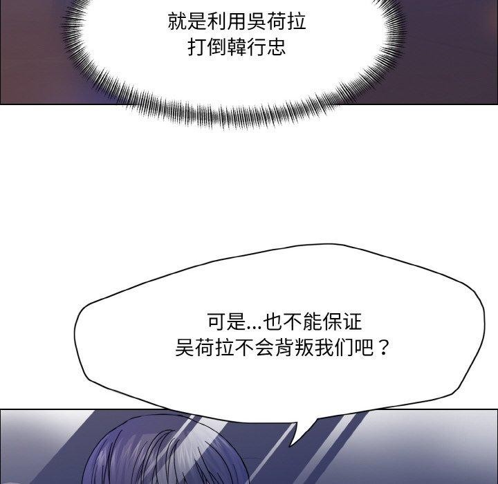 坏女人/了不起的她 第41話 韩漫图片12