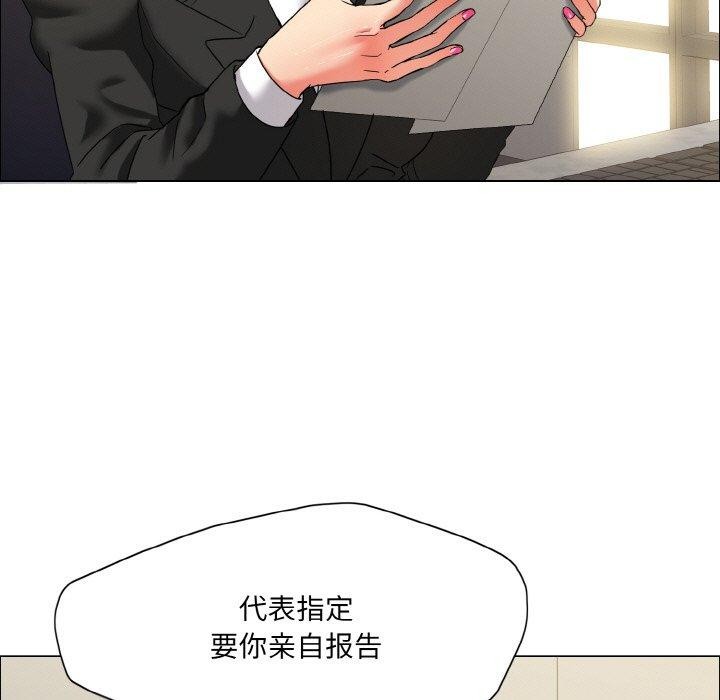 坏女人/了不起的她 第41話 韩漫图片31