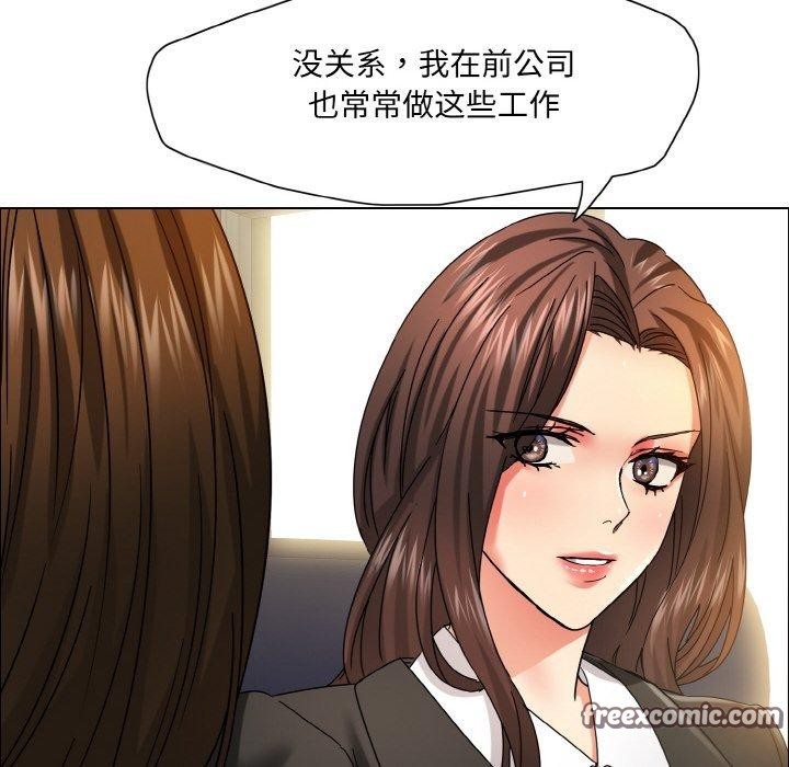 坏女人/了不起的她 第41話 韩漫图片36