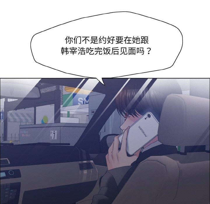 坏女人/了不起的她 第41話 韩漫图片21
