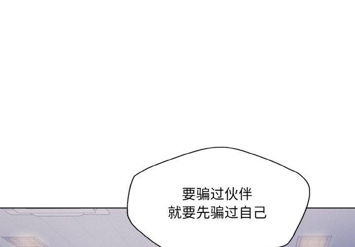 坏女人/了不起的她 第41話 韩漫图片1