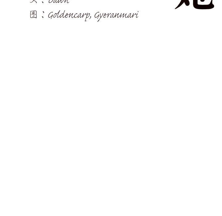坏女人/了不起的她 第41話 韩漫图片27