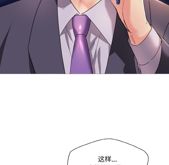 坏女人/了不起的她 第41話 韩漫图片5