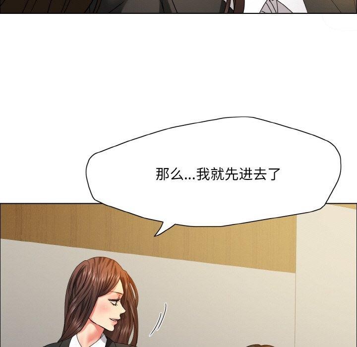 坏女人/了不起的她 第41話 韩漫图片37