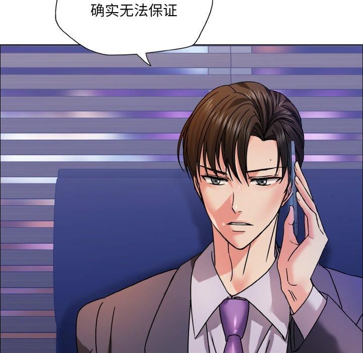 坏女人/了不起的她 第41話 韩漫图片14