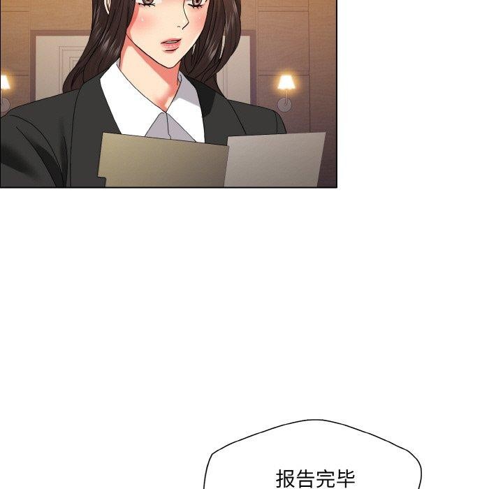 坏女人/了不起的她 第41話 韩漫图片49