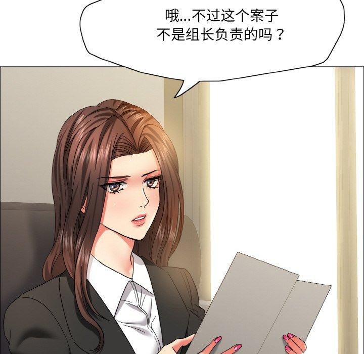坏女人/了不起的她 第41話 韩漫图片30