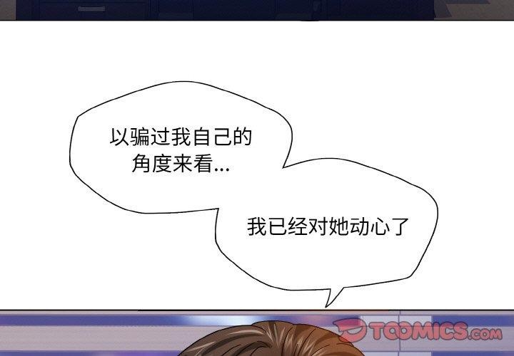 坏女人/了不起的她 第41話 韩漫图片3