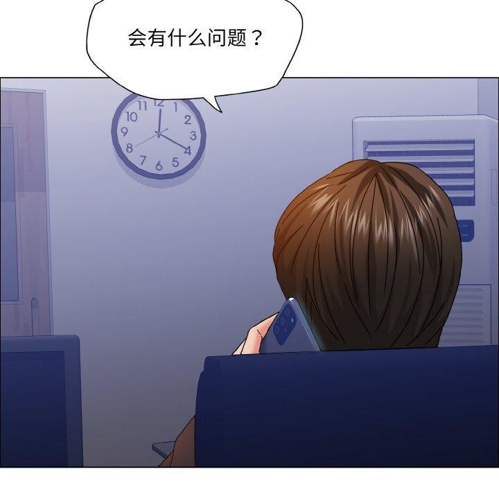 坏女人/了不起的她 第41話 韩漫图片8