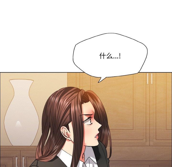 坏女人/了不起的她 第41話 韩漫图片61