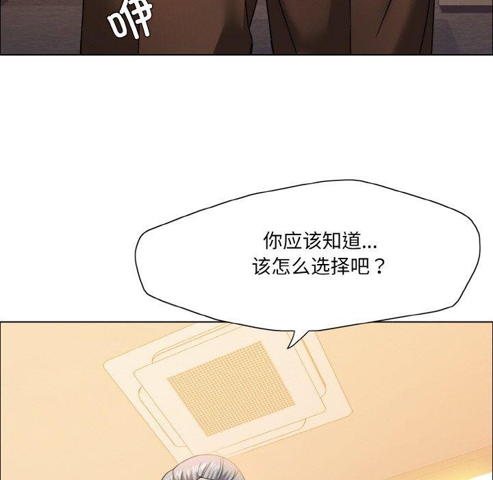 坏女人/了不起的她 第41話 韩漫图片95