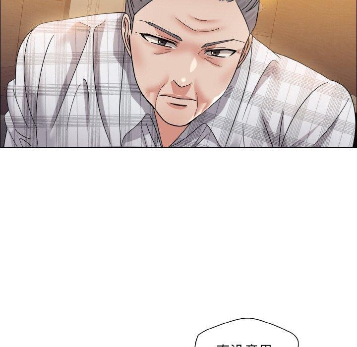 坏女人/了不起的她 第41話 韩漫图片89
