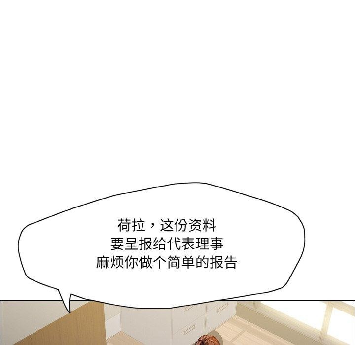 坏女人/了不起的她 第41話 韩漫图片28