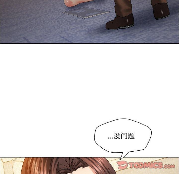 坏女人/了不起的她 第41話 韩漫图片66