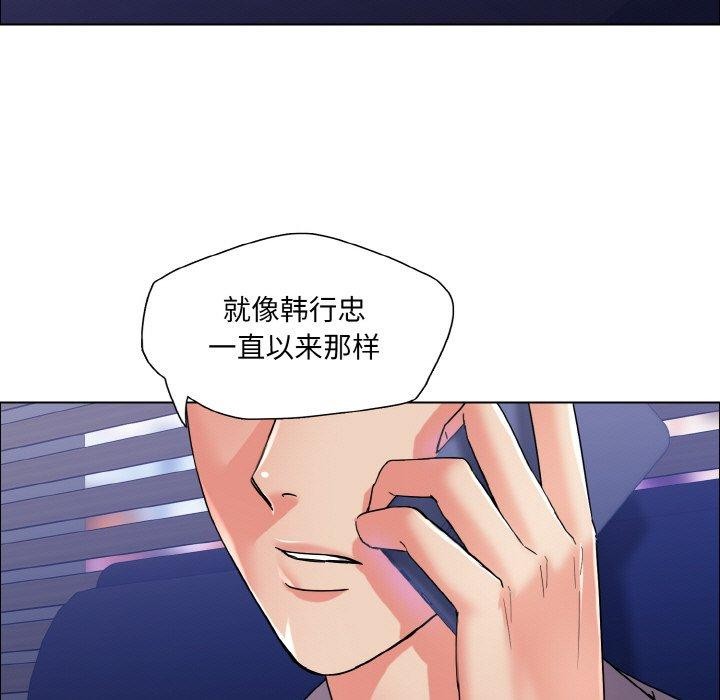 坏女人/了不起的她 第41話 韩漫图片17