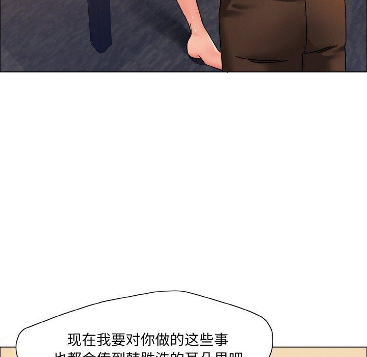 坏女人/了不起的她 第41話 韩漫图片85