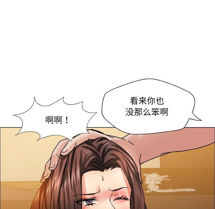 坏女人/了不起的她 第41話 韩漫图片106