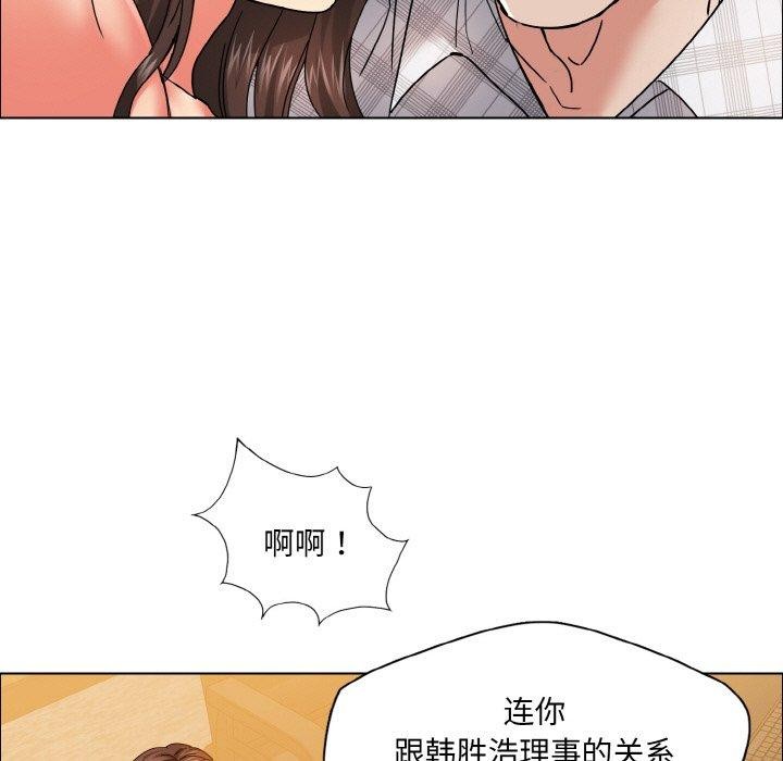 坏女人/了不起的她 第41話 韩漫图片83