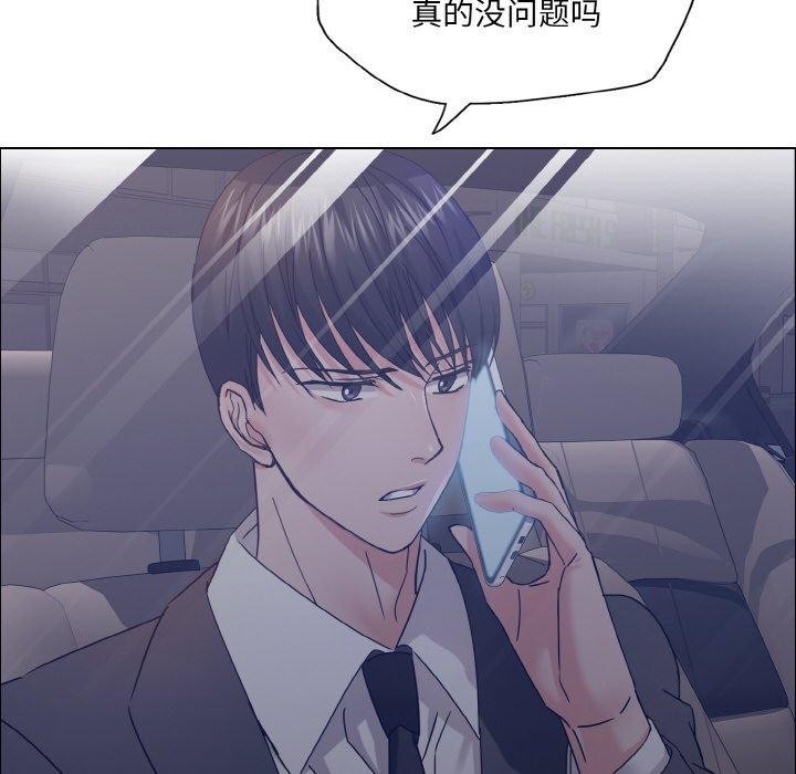 坏女人/了不起的她 第41話 韩漫图片6