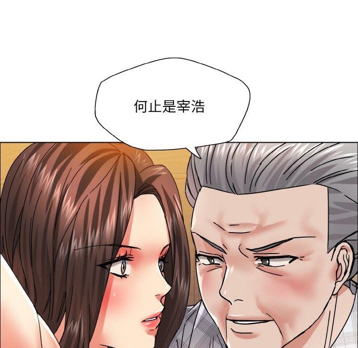 坏女人/了不起的她 第41話 韩漫图片82