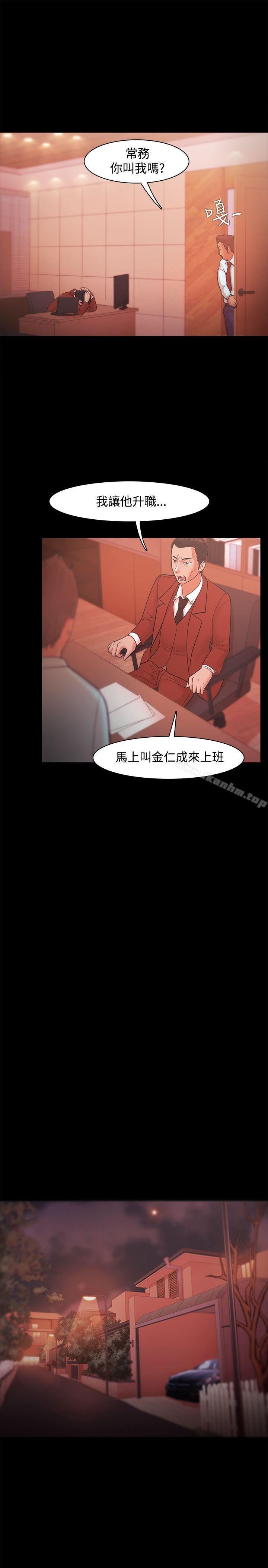 韩漫H漫画 Loser  - 点击阅读 第20话 23