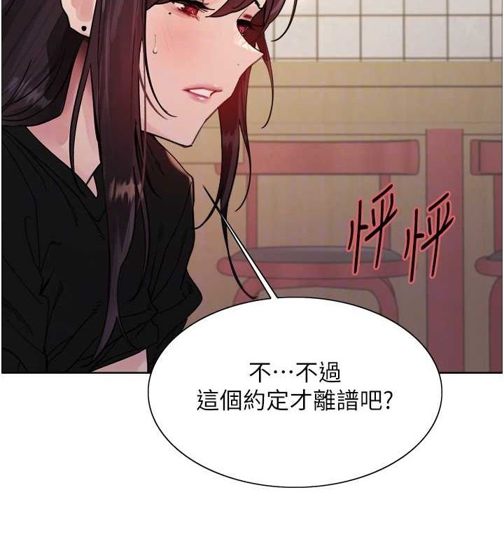 色轮眼 第2季 第49話-我願意當你聽話的母狗♥ 韩漫图片103