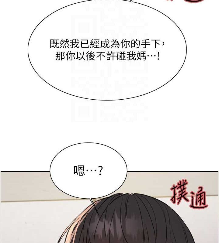 色轮眼 第2季 第49話-我願意當你聽話的母狗♥ 韩漫图片77