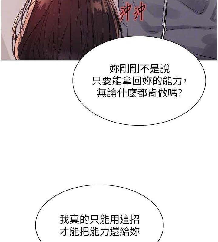 色轮眼 第2季 第49話-我願意當你聽話的母狗♥ 韩漫图片71