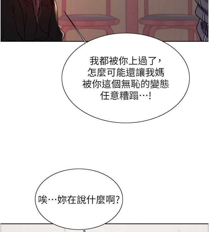 色轮眼 第2季 第49話-我願意當你聽話的母狗♥ 韩漫图片80