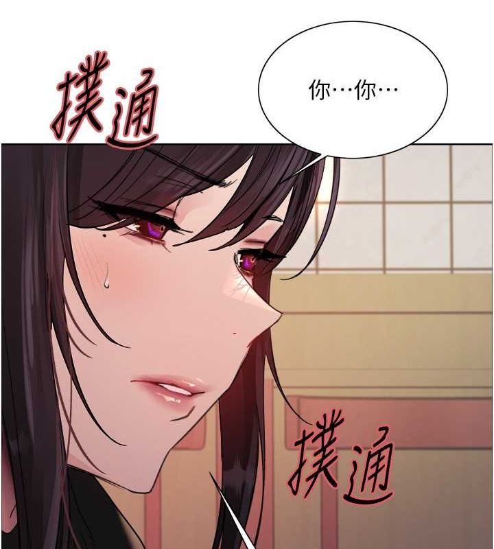 色轮眼 第2季 第49話-我願意當你聽話的母狗♥ 韩漫图片104