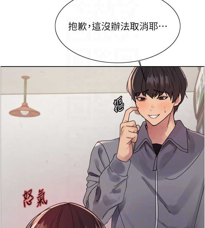 色轮眼 第2季 第49話-我願意當你聽話的母狗♥ 韩漫图片70